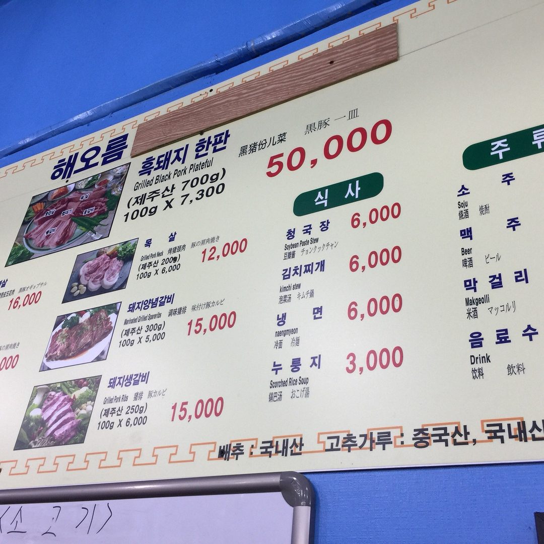 해오름식당 media 3