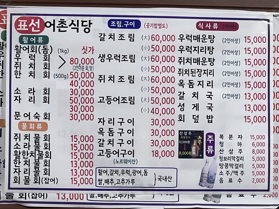 표선어촌식당 media 1